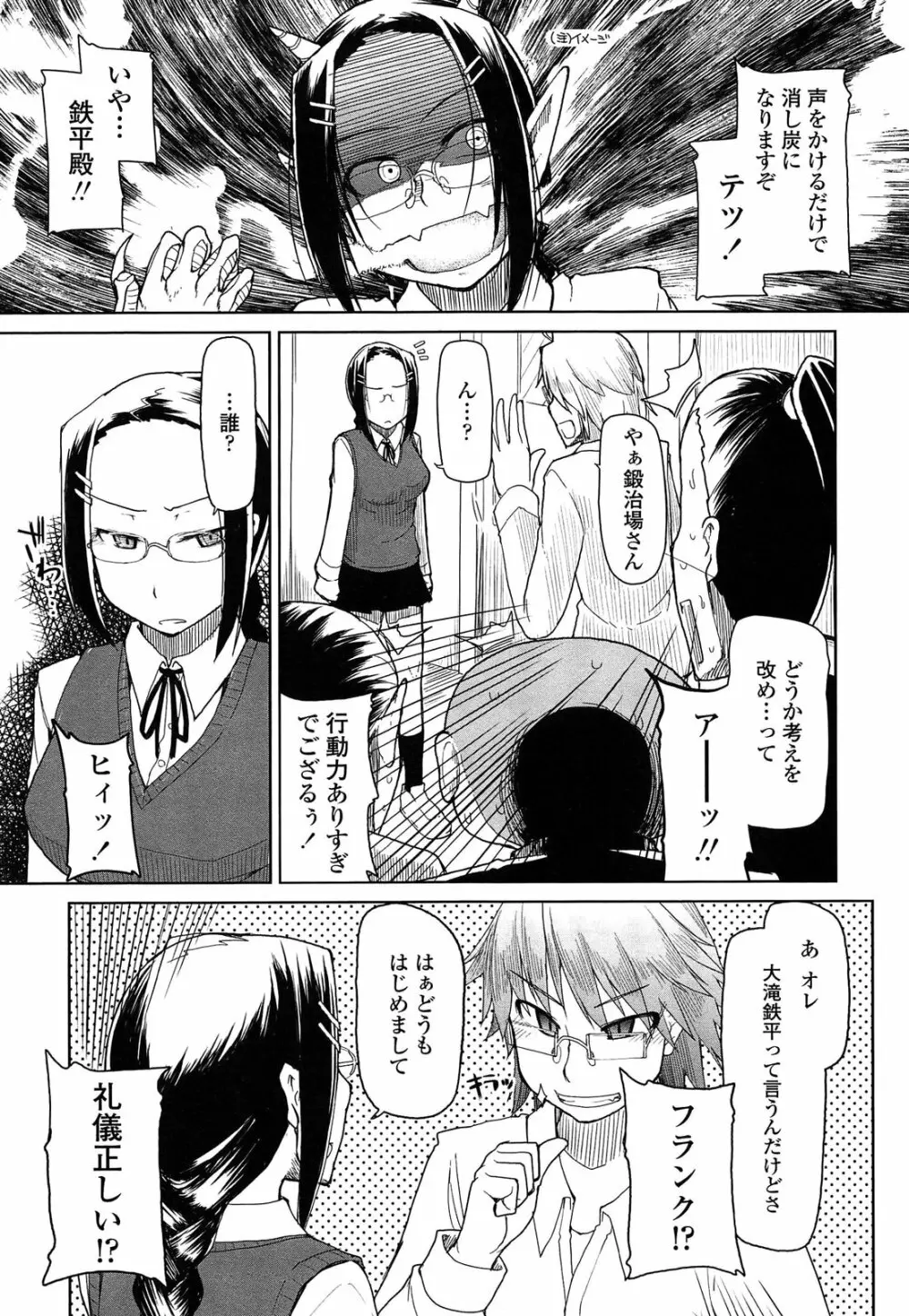 おいしいお肉の召し上がり方 Page.67