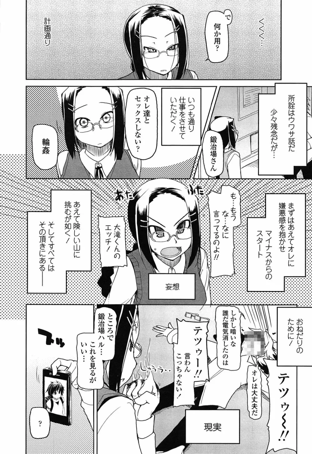 おいしいお肉の召し上がり方 Page.68