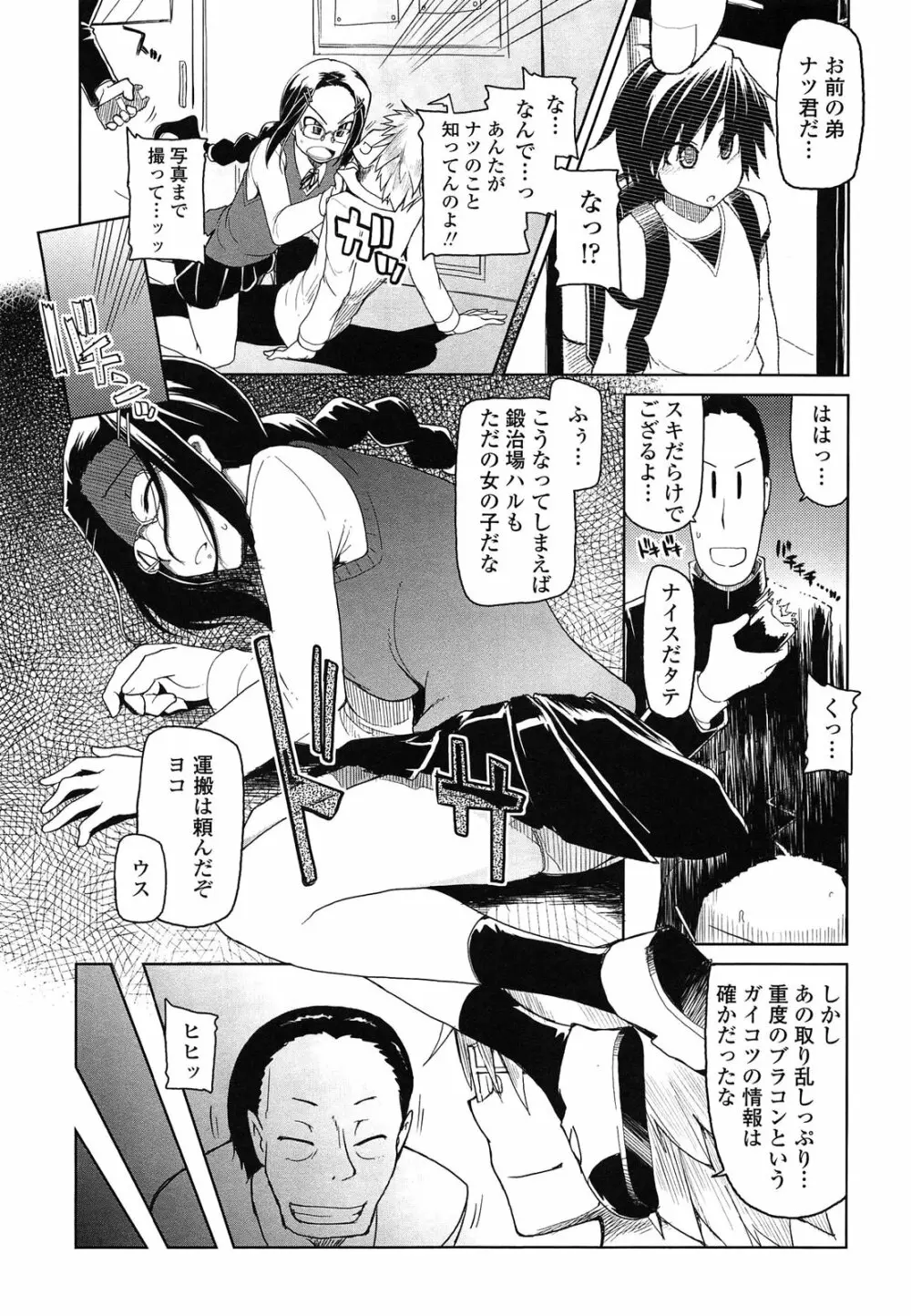 おいしいお肉の召し上がり方 Page.69