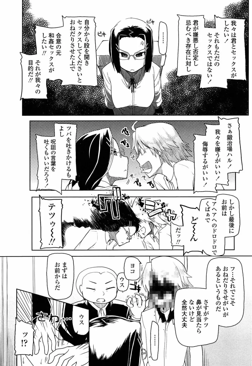 おいしいお肉の召し上がり方 Page.71