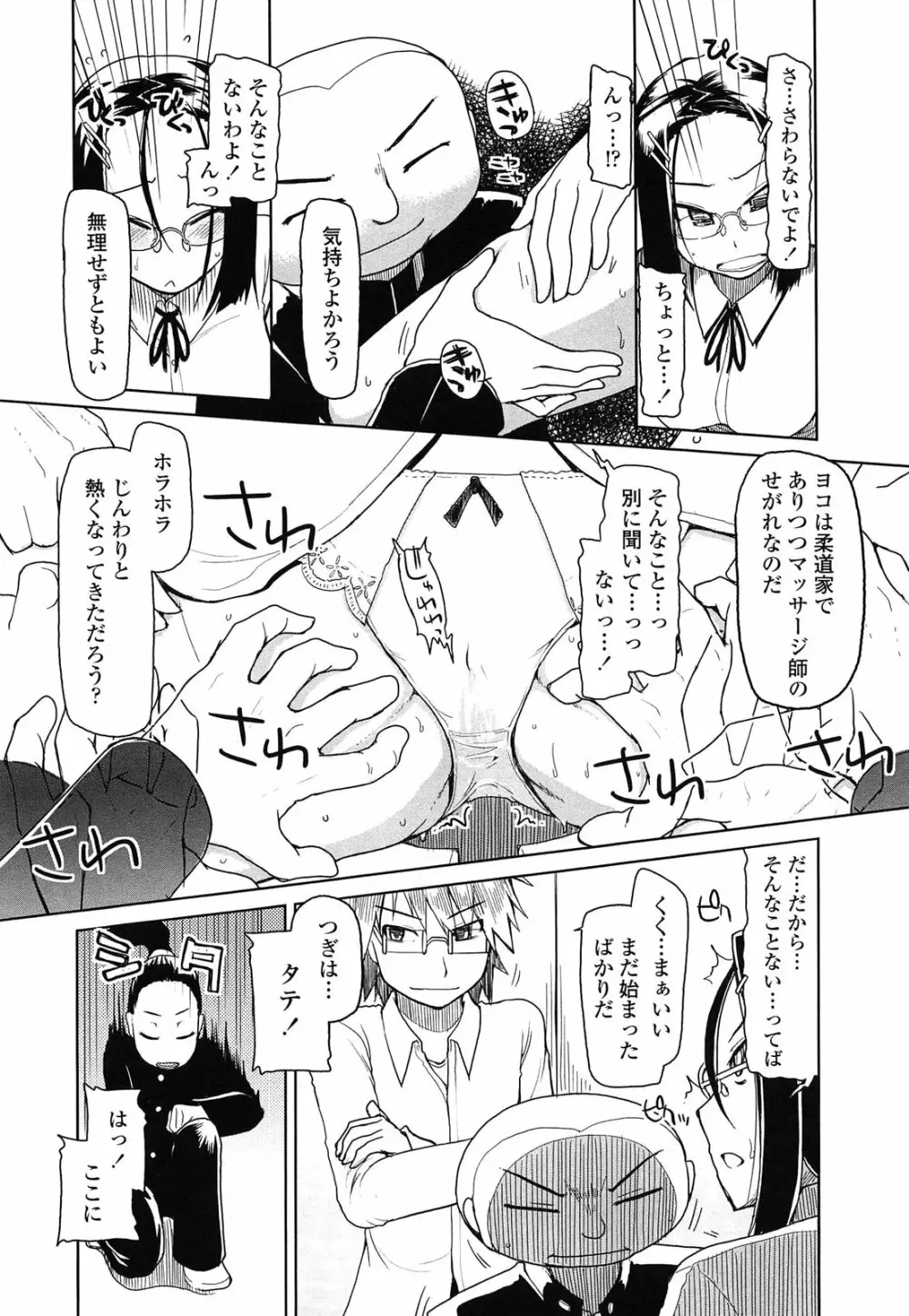 おいしいお肉の召し上がり方 Page.72