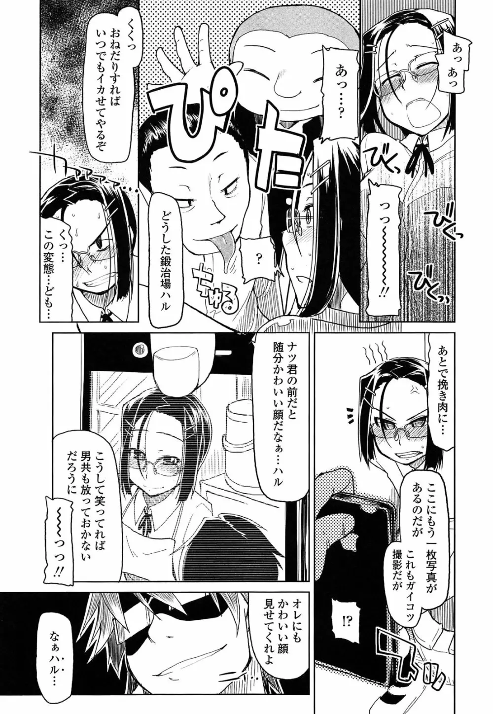 おいしいお肉の召し上がり方 Page.75