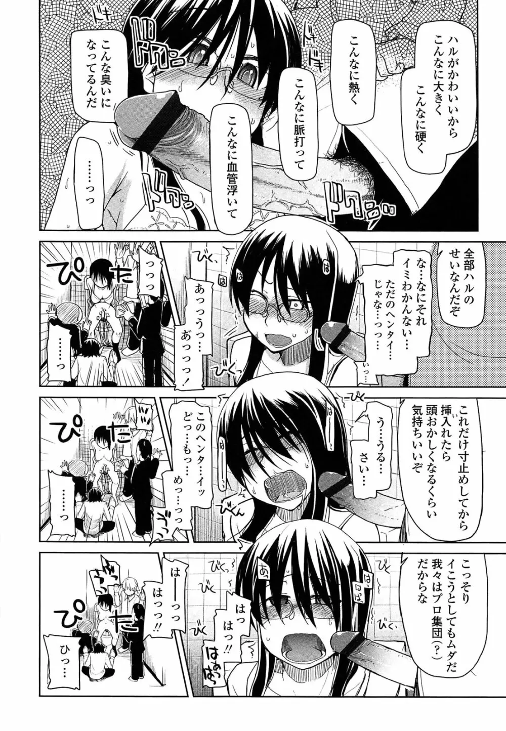 おいしいお肉の召し上がり方 Page.78