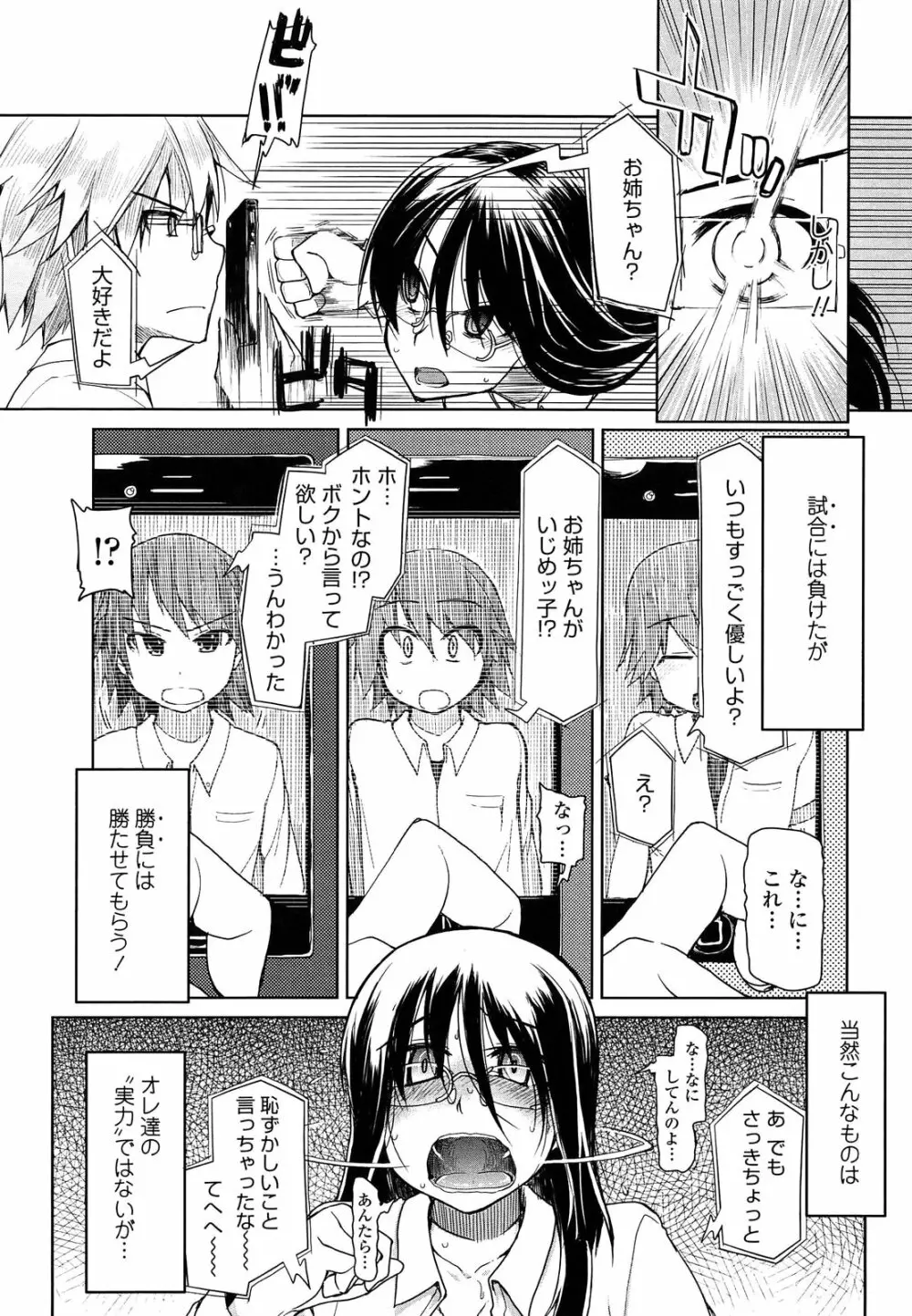 おいしいお肉の召し上がり方 Page.81