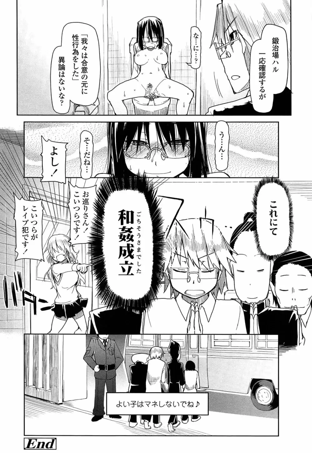 おいしいお肉の召し上がり方 Page.88