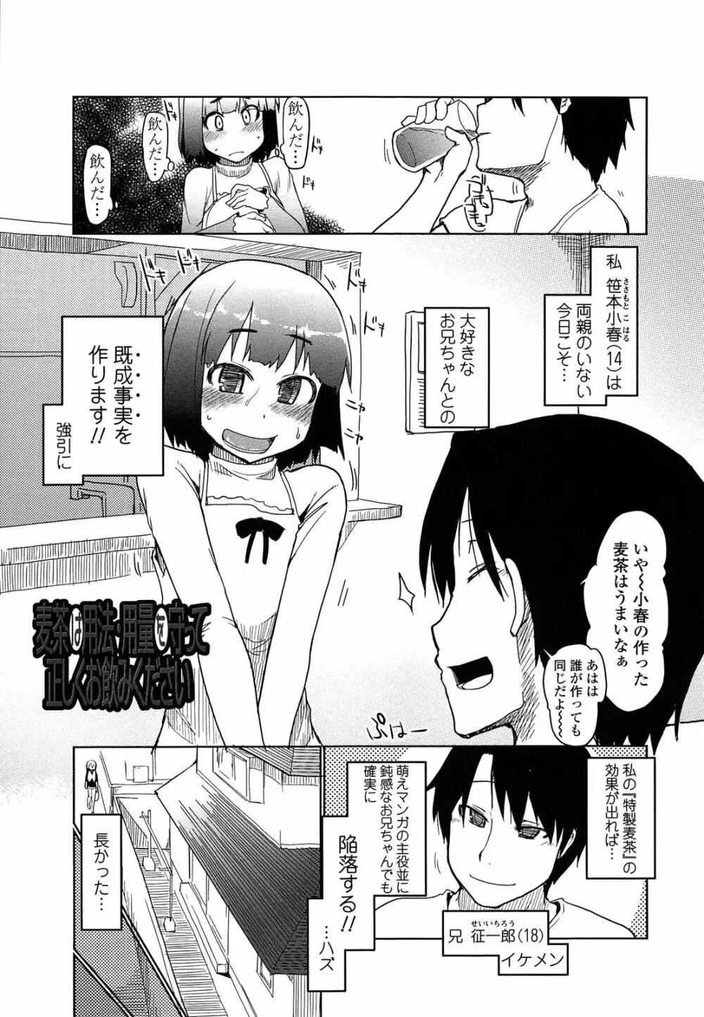 おいしいお肉の召し上がり方 Page.89