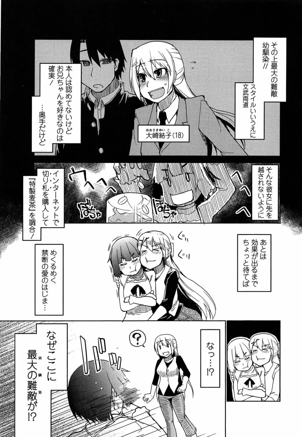 おいしいお肉の召し上がり方 Page.91