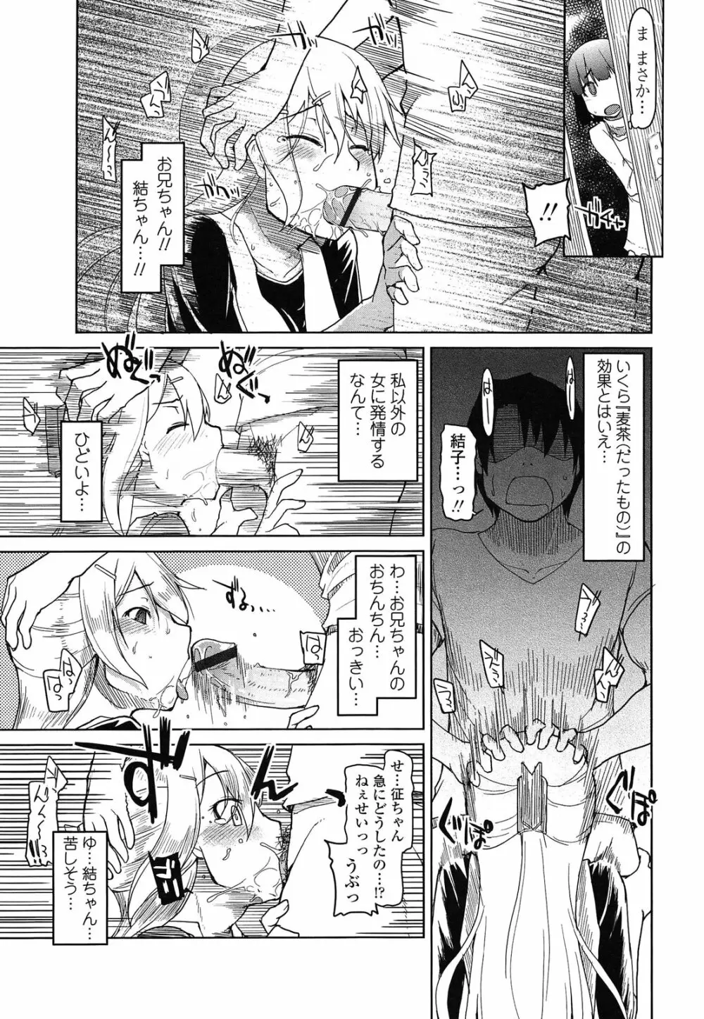 おいしいお肉の召し上がり方 Page.93