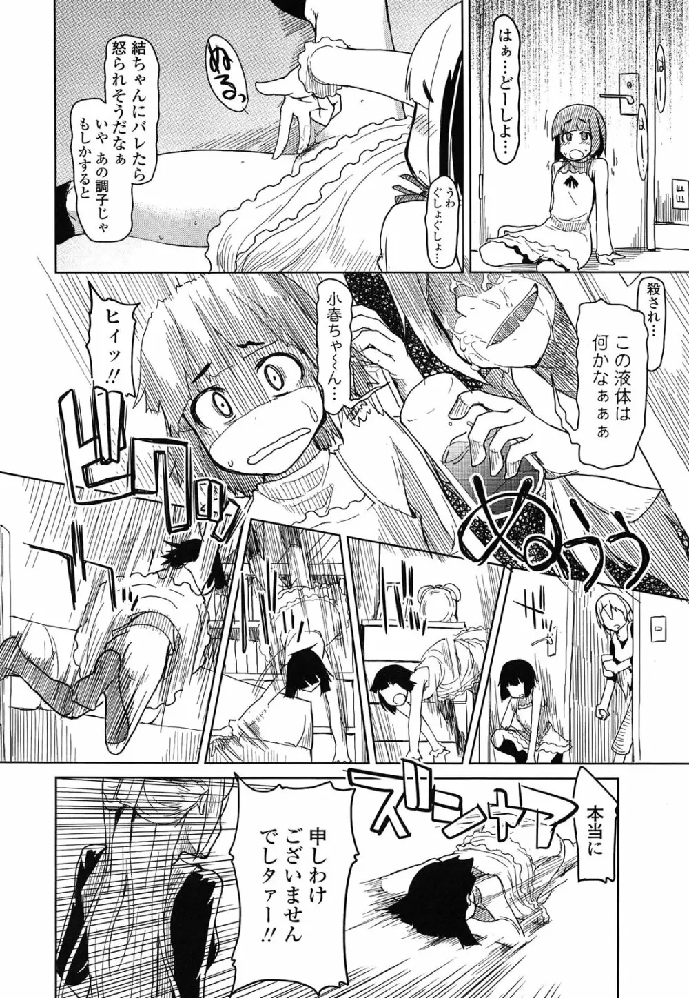 おいしいお肉の召し上がり方 Page.96