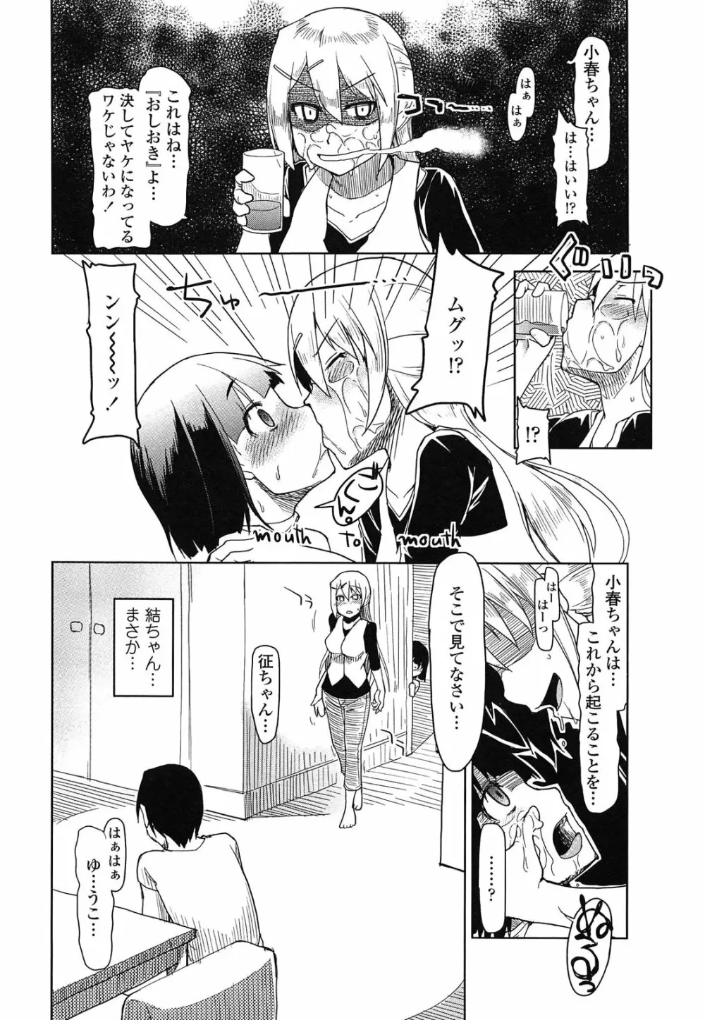 おいしいお肉の召し上がり方 Page.98