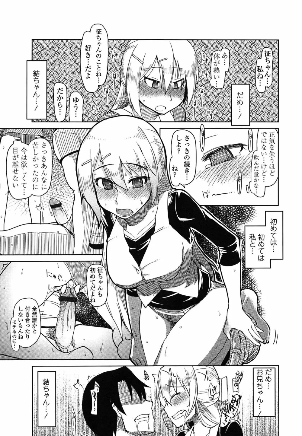 おいしいお肉の召し上がり方 Page.99