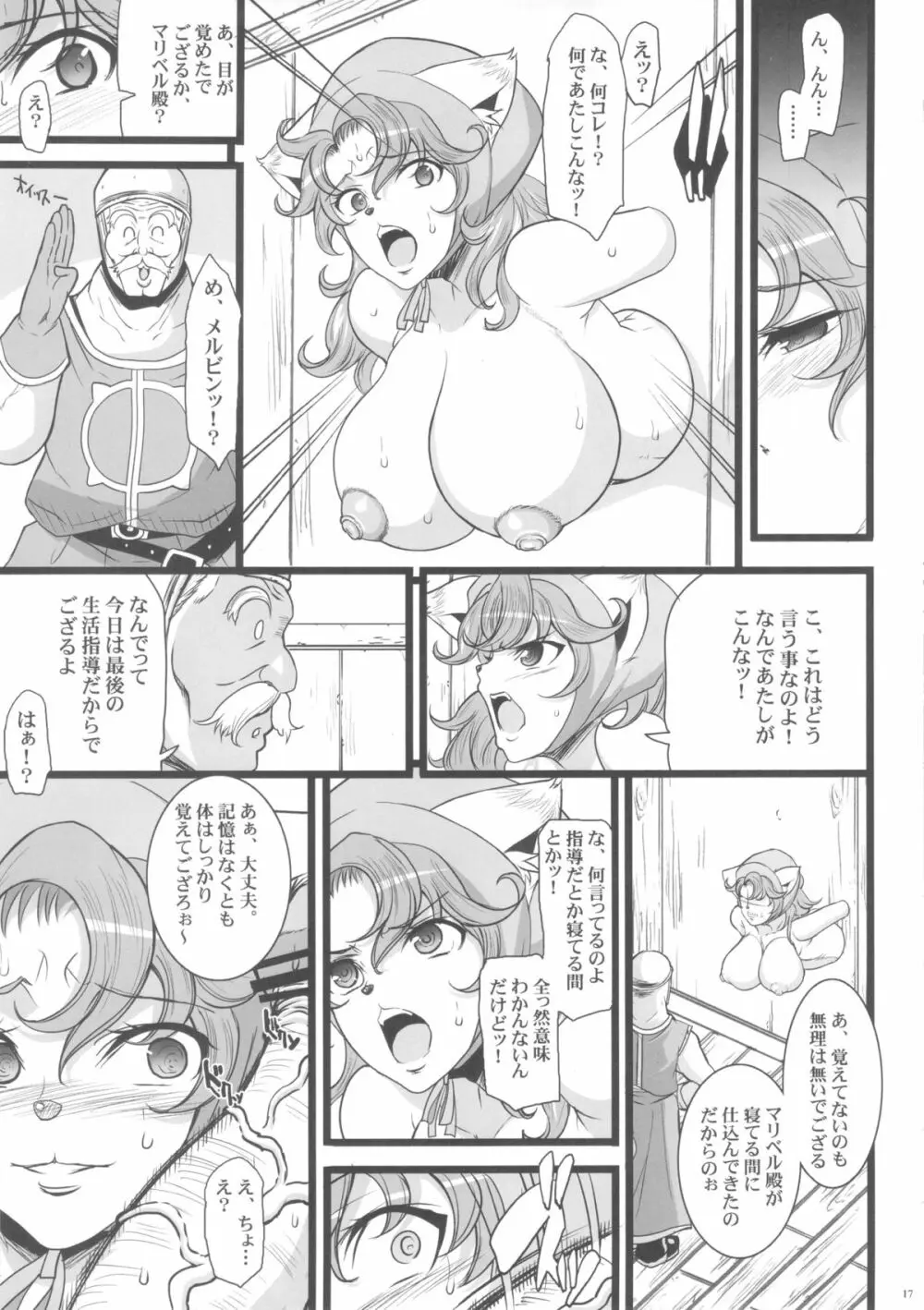 MARIBEL SIDE Page.16