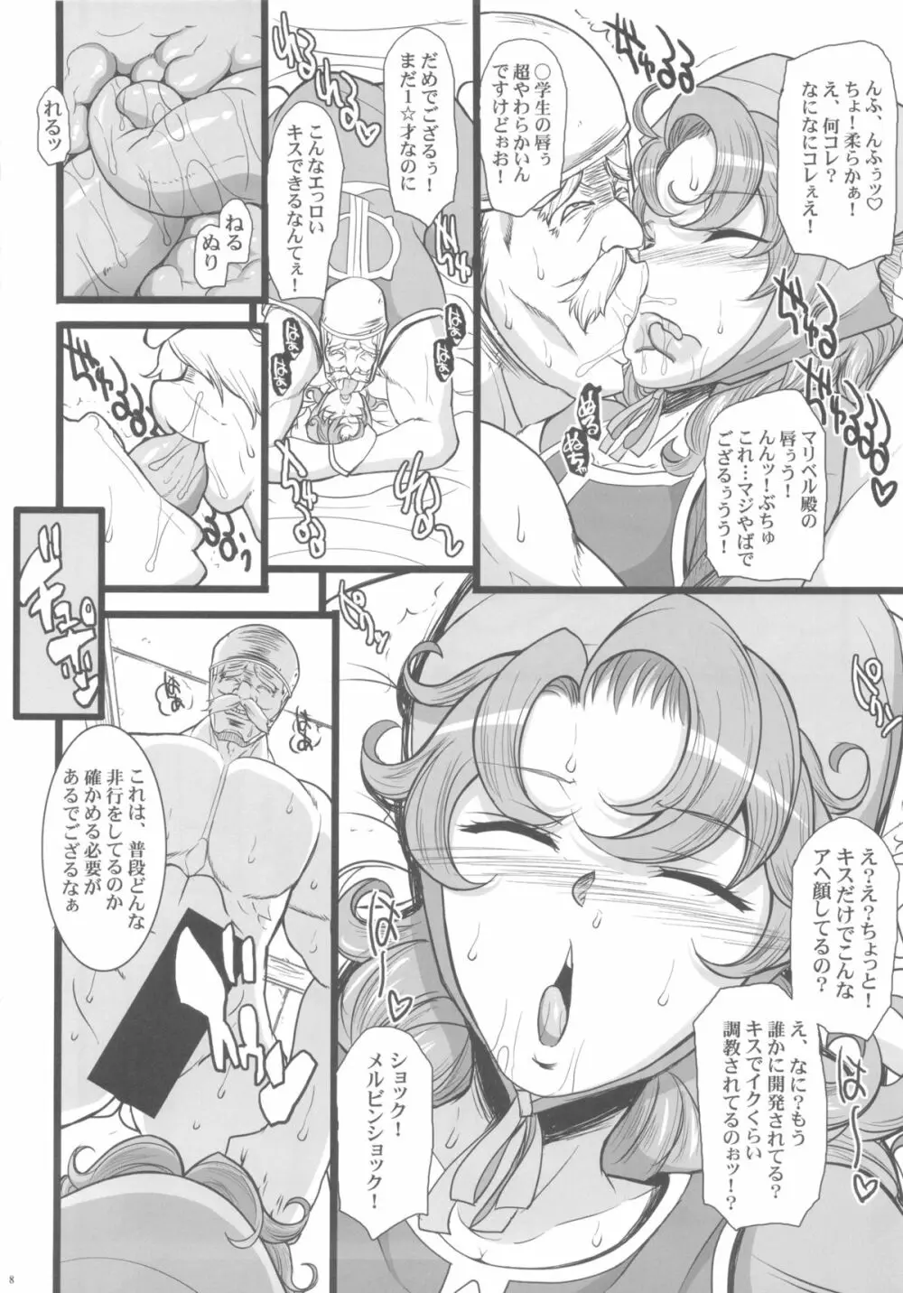 MARIBEL SIDE Page.7