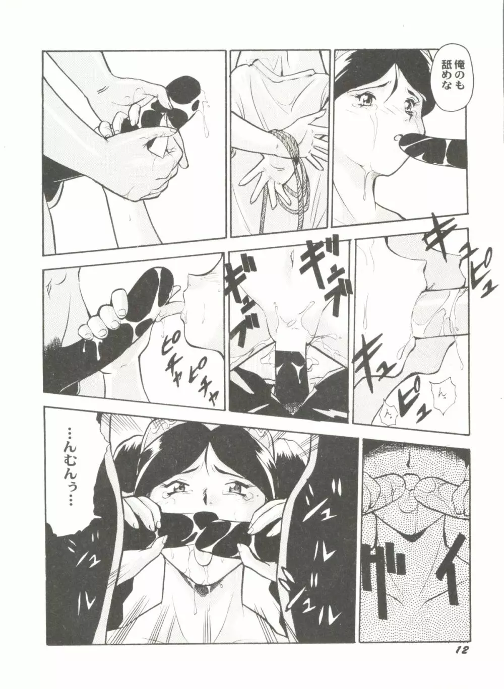 同人アンソロジー美少女組4 Page.15
