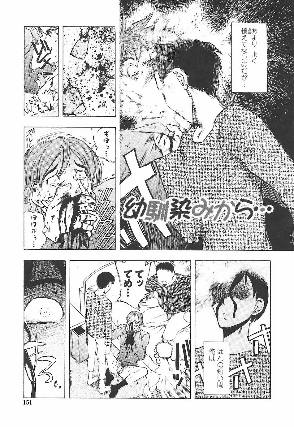 教えて姉てぃ～♥ Page.157