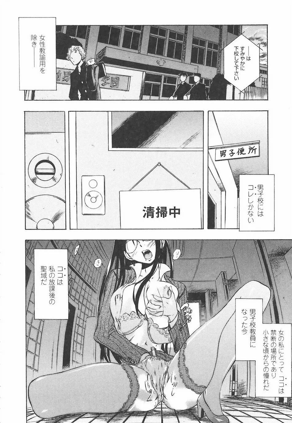 教えて姉てぃ～♥ Page.16