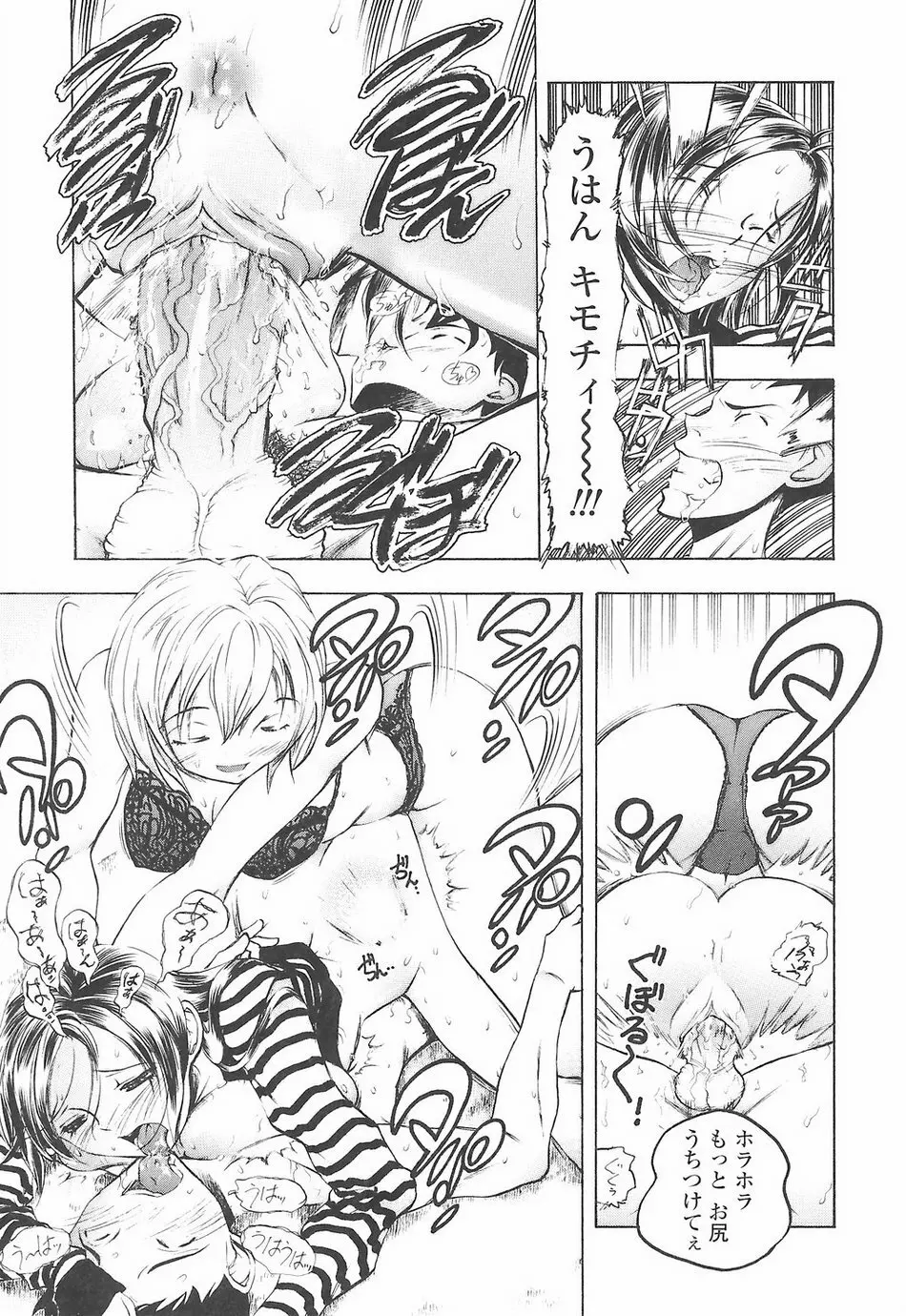 教えて姉てぃ～♥ Page.185