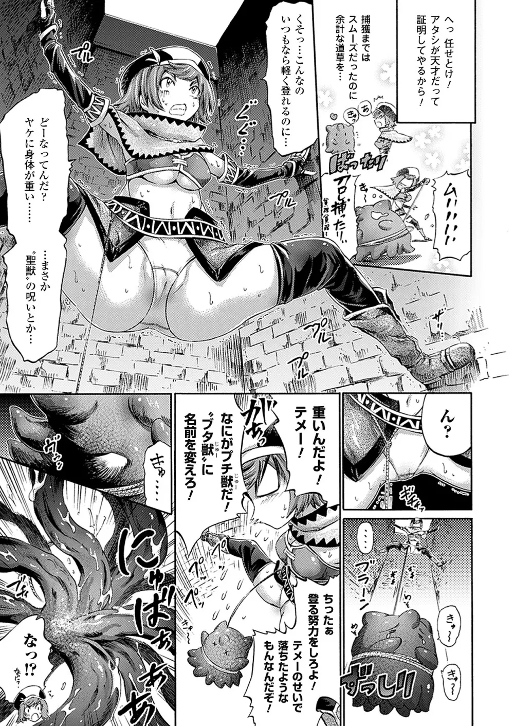 アンリアルシンドローム～非現実乙女愛好症候群～ Page.130