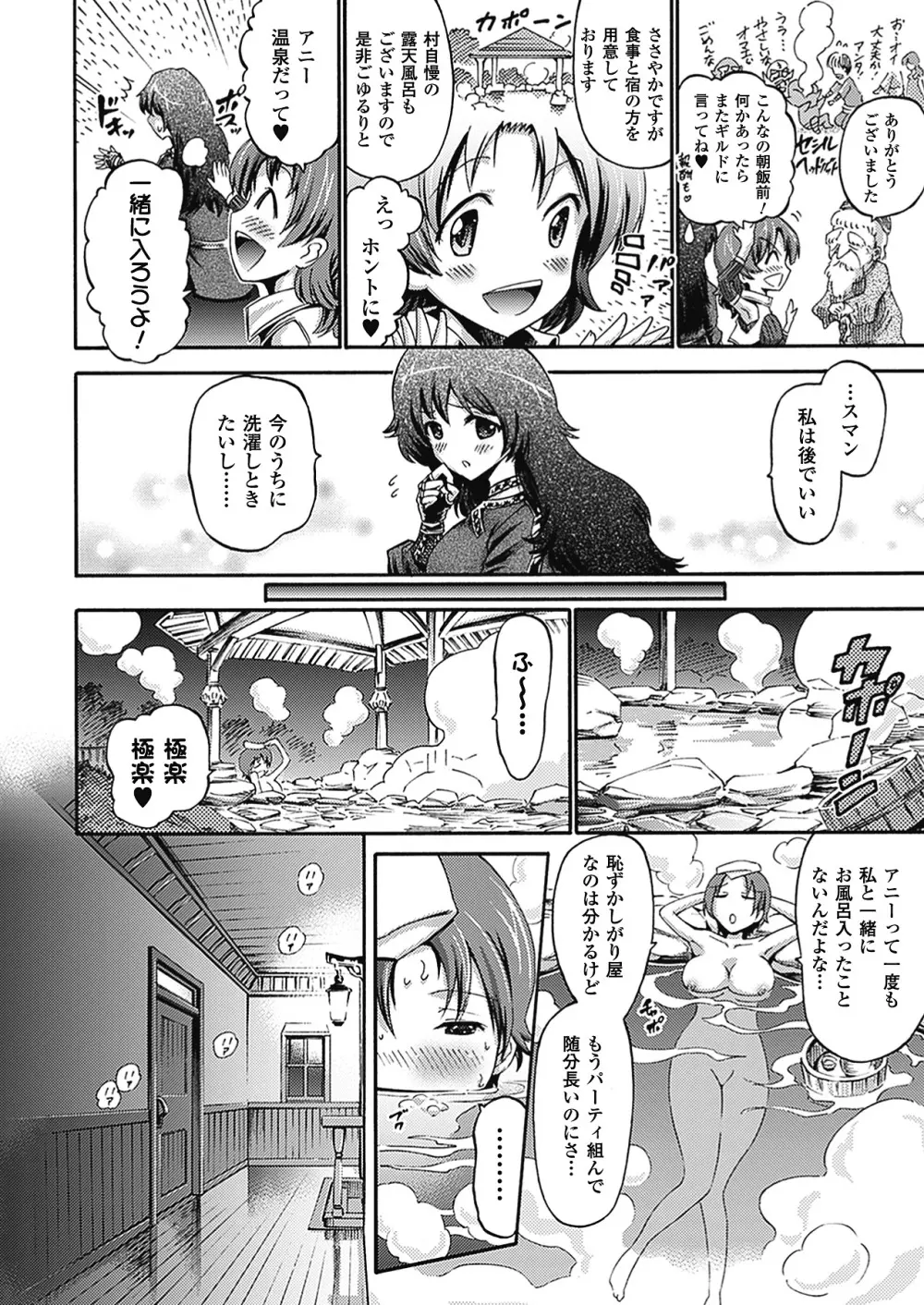 アンリアルシンドローム～非現実乙女愛好症候群～ Page.143