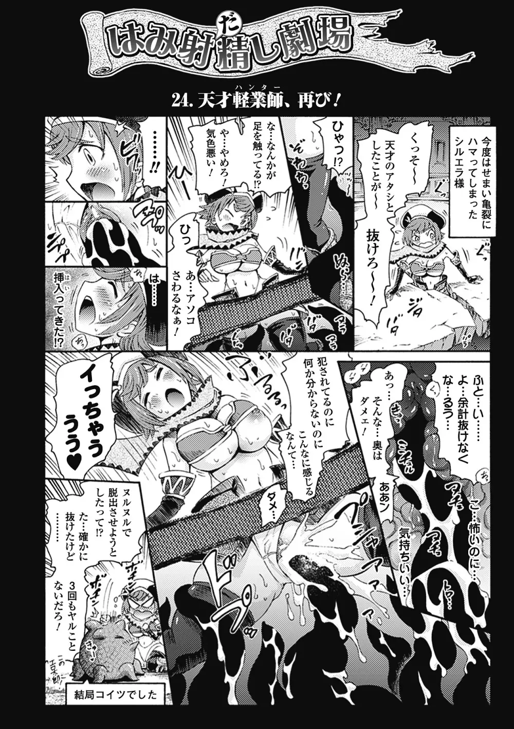 アンリアルシンドローム～非現実乙女愛好症候群～ Page.163