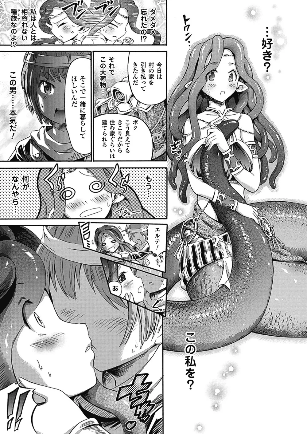 アンリアルシンドローム～非現実乙女愛好症候群～ Page.32