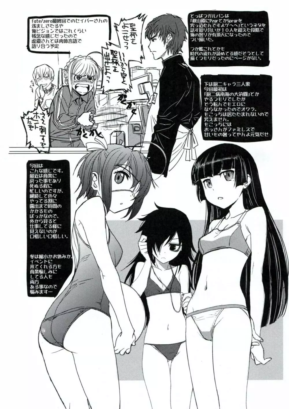 ロンパールーム Page.24