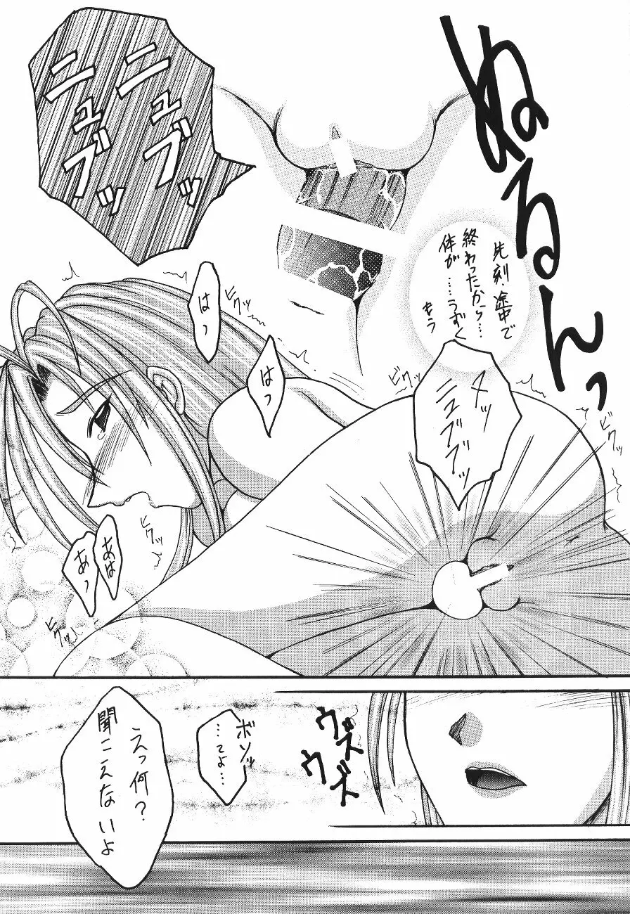 Yomogigayado - Hinata Shoukan Page.27