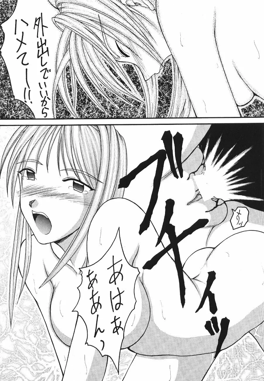 Yomogigayado - Hinata Shoukan Page.28