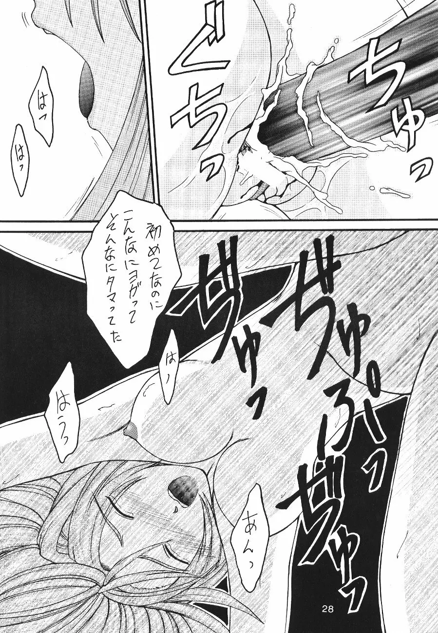 Yomogigayado - Hinata Shoukan Page.29