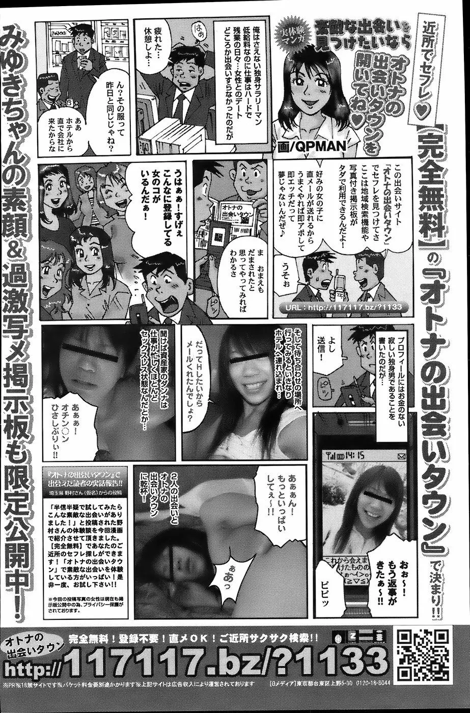 COMIC バズーカ 2007年6月号 Page.186