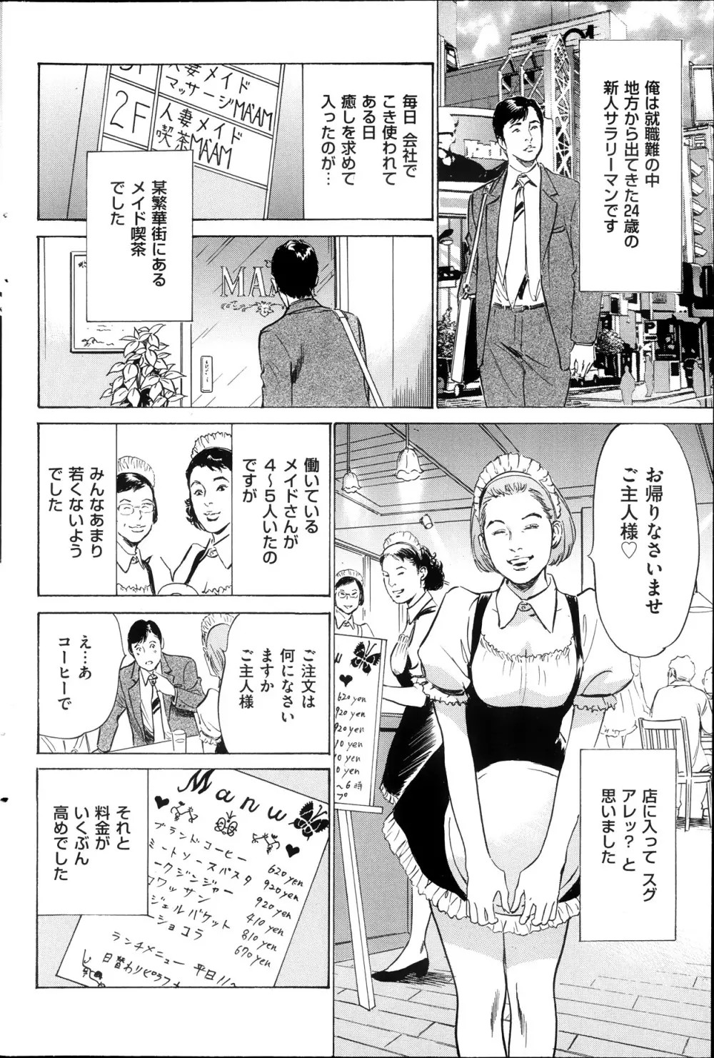 メンズゴールド増刊 - はずき 香る 人妻 １３-リ の Hな 体験 2013年10月号 Page.119