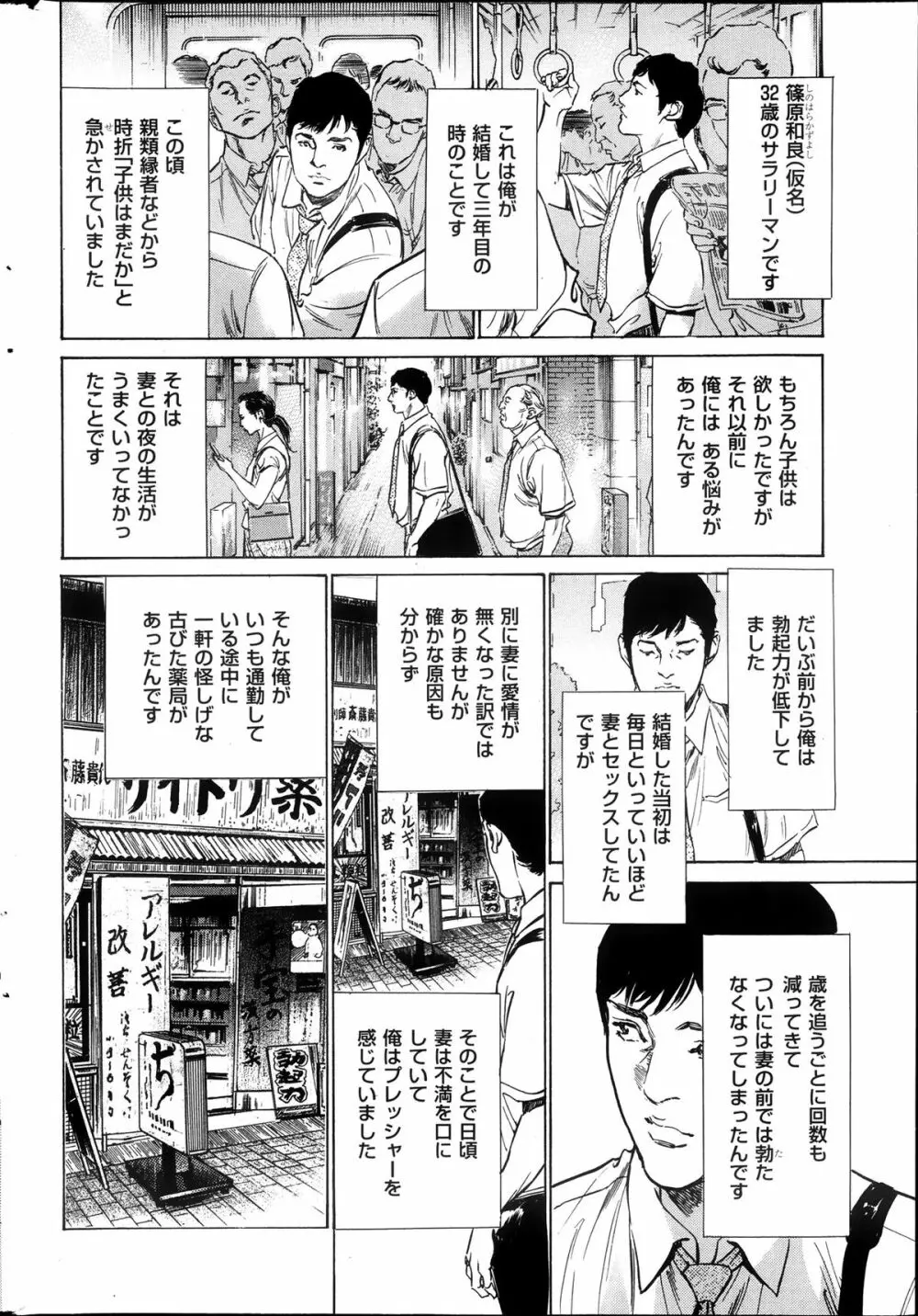 メンズゴールド増刊 - はずき 香る 人妻 １３-リ の Hな 体験 2013年10月号 Page.167