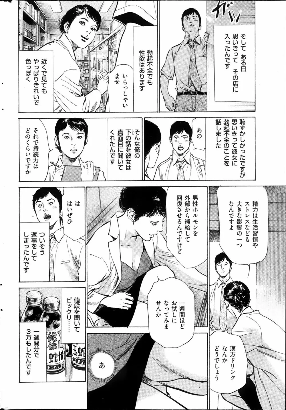 メンズゴールド増刊 - はずき 香る 人妻 １３-リ の Hな 体験 2013年10月号 Page.169