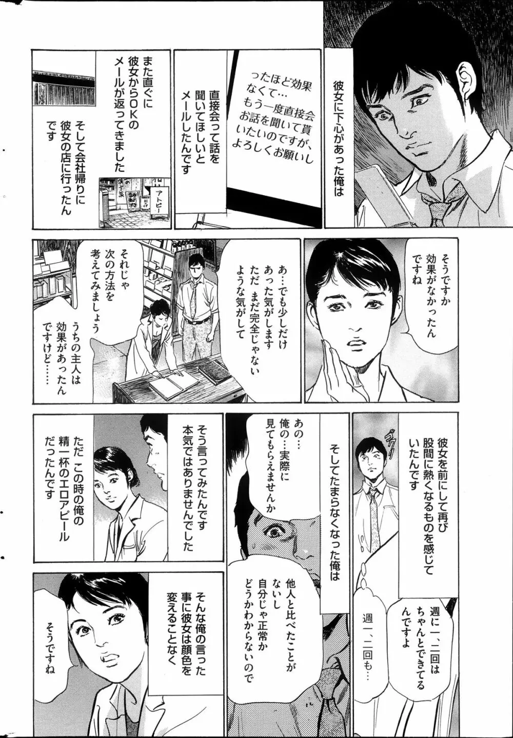 メンズゴールド増刊 - はずき 香る 人妻 １３-リ の Hな 体験 2013年10月号 Page.171