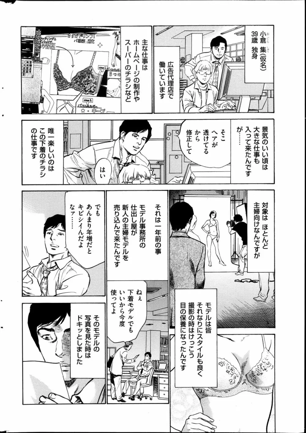 メンズゴールド増刊 - はずき 香る 人妻 １３-リ の Hな 体験 2013年10月号 Page.183