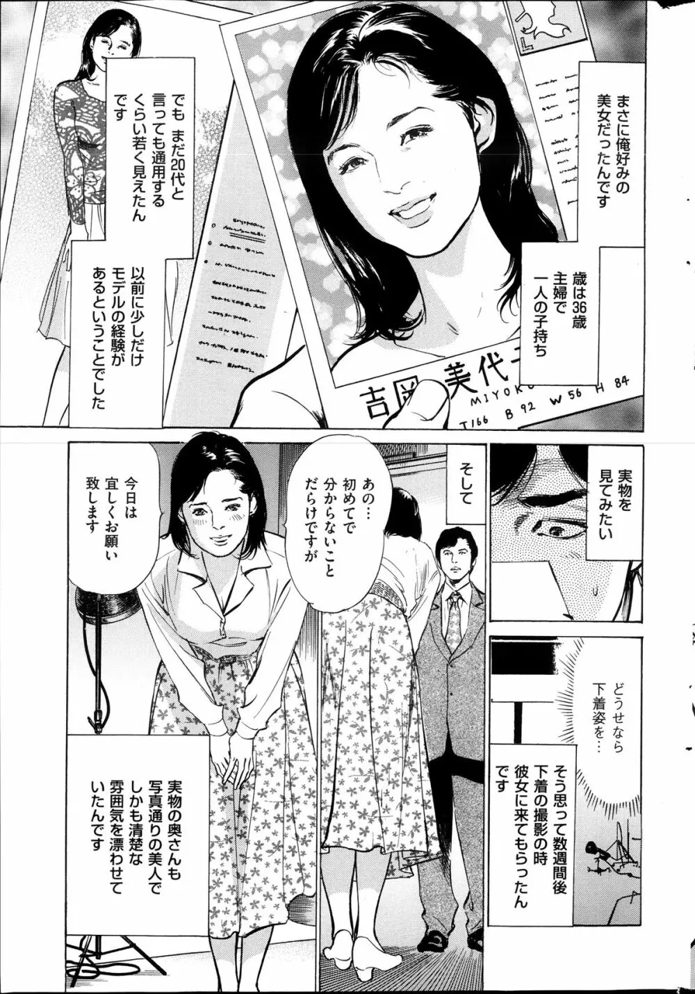 メンズゴールド増刊 - はずき 香る 人妻 １３-リ の Hな 体験 2013年10月号 Page.184