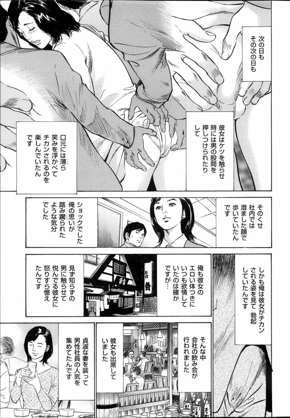 メンズゴールド増刊 - はずき 香る 人妻 １３-リ の Hな 体験 2013年10月号 Page.44