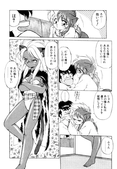 夢で逢えたら2 Page.16