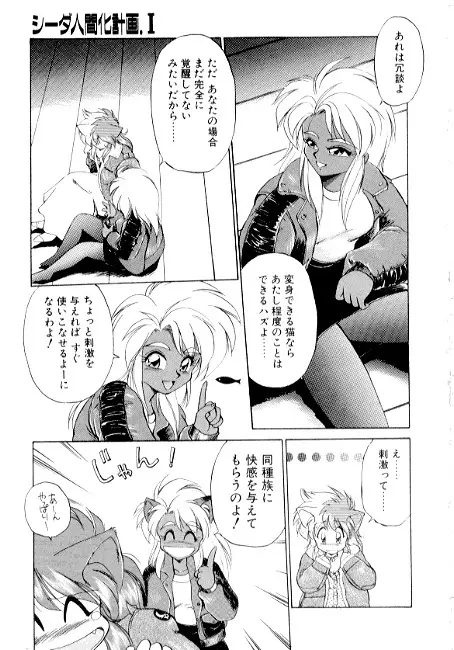 夢で逢えたら2 Page.99