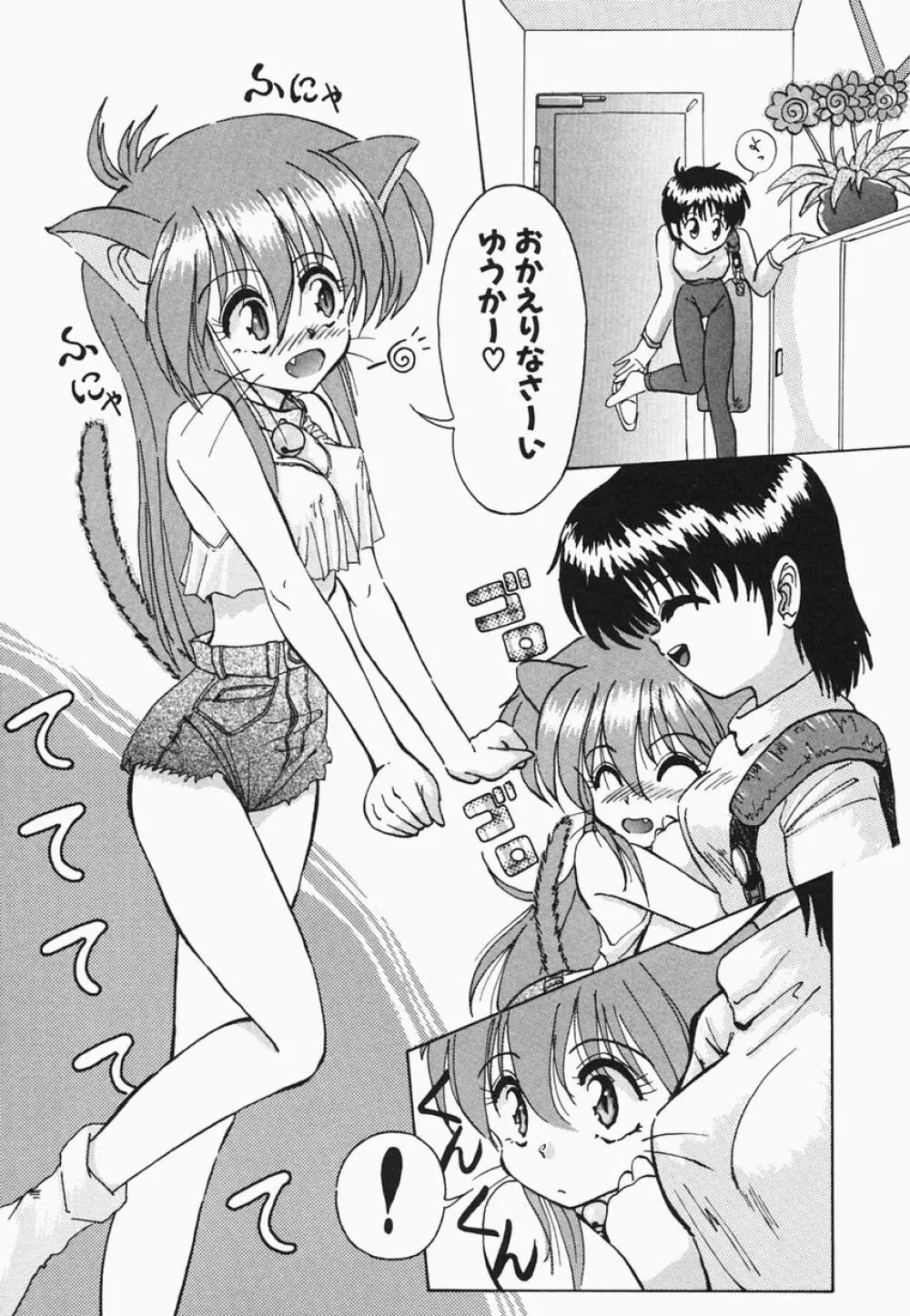 HEAT HEAT HEAT!!! Page.101