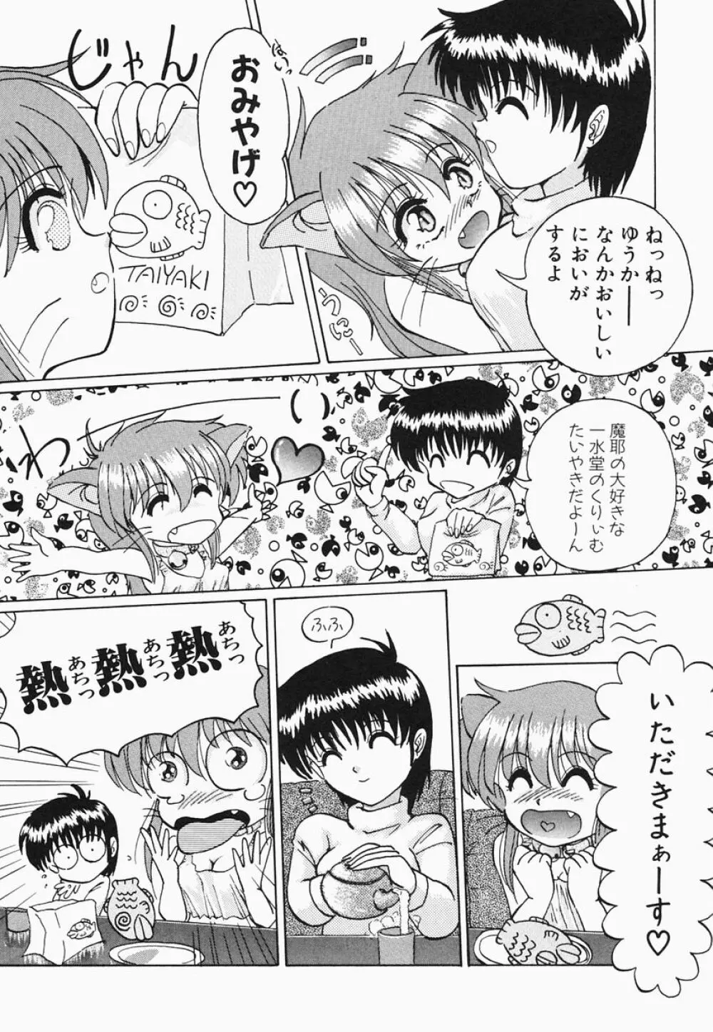 HEAT HEAT HEAT!!! Page.102