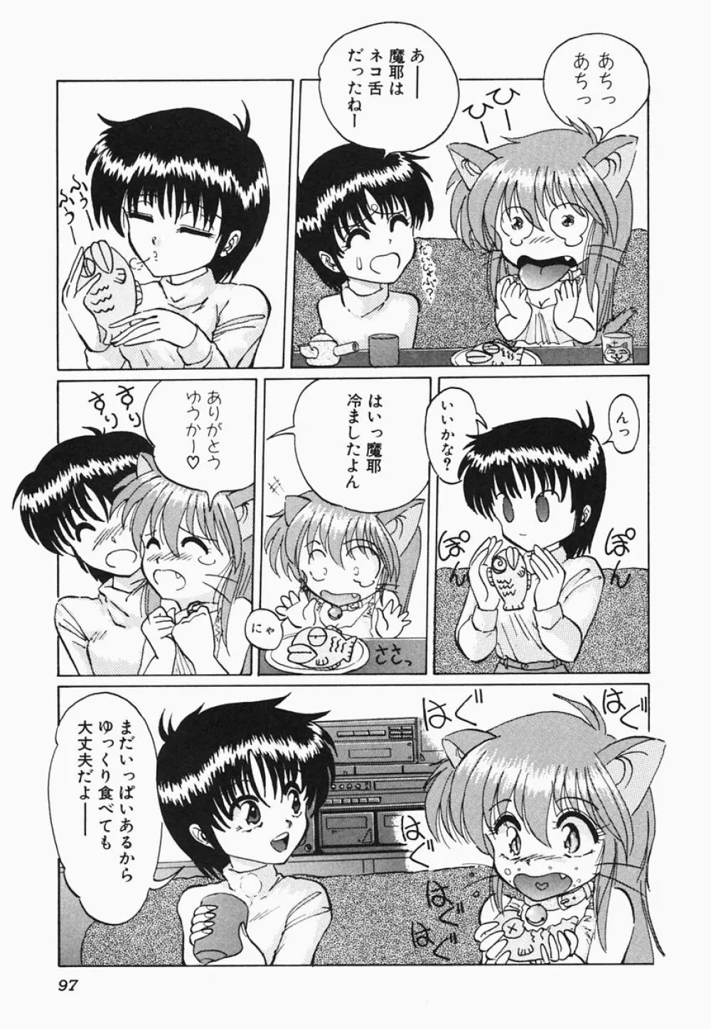 HEAT HEAT HEAT!!! Page.103