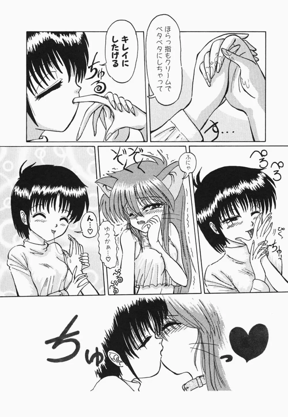 HEAT HEAT HEAT!!! Page.105