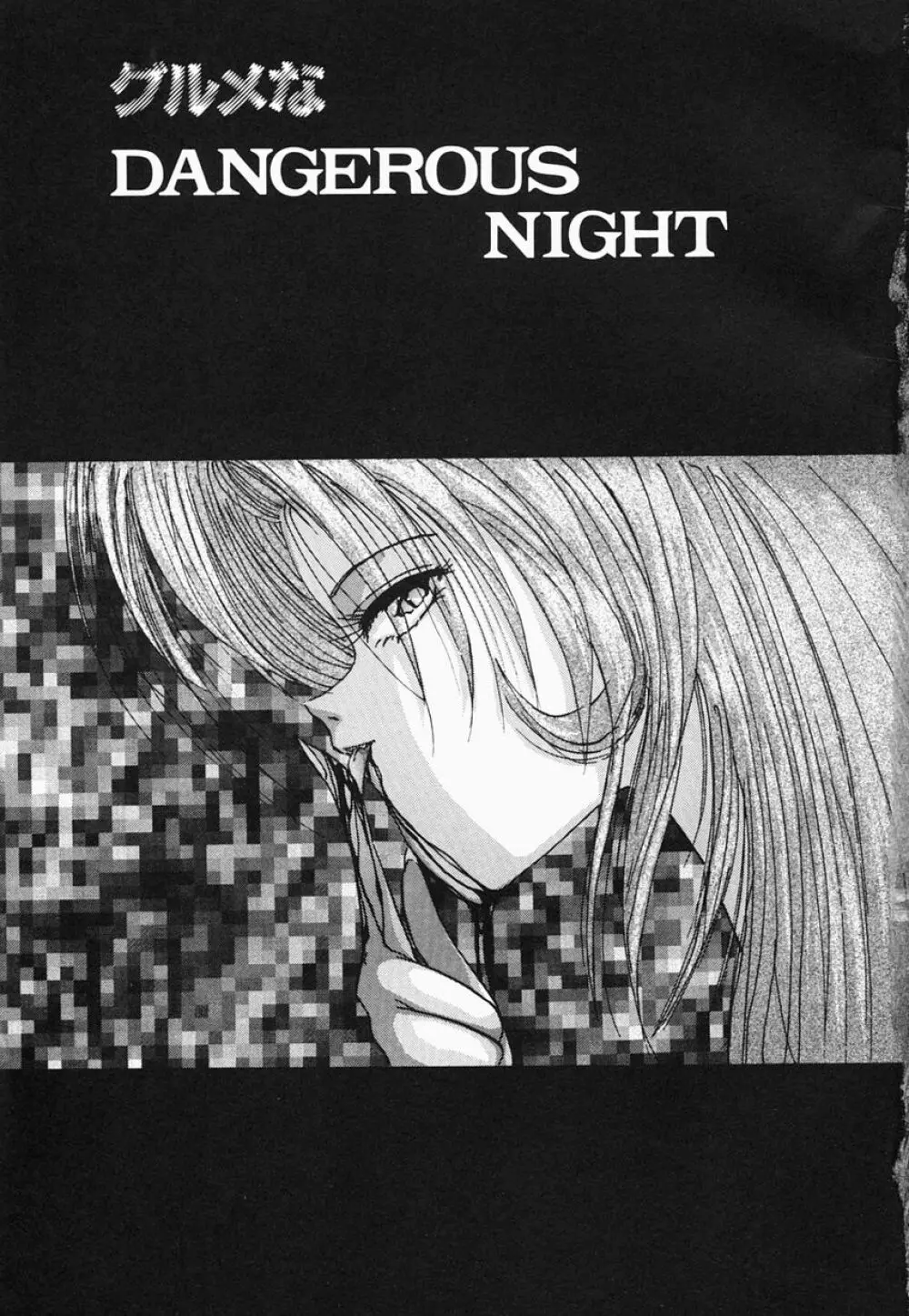 HEAT HEAT HEAT!!! Page.11