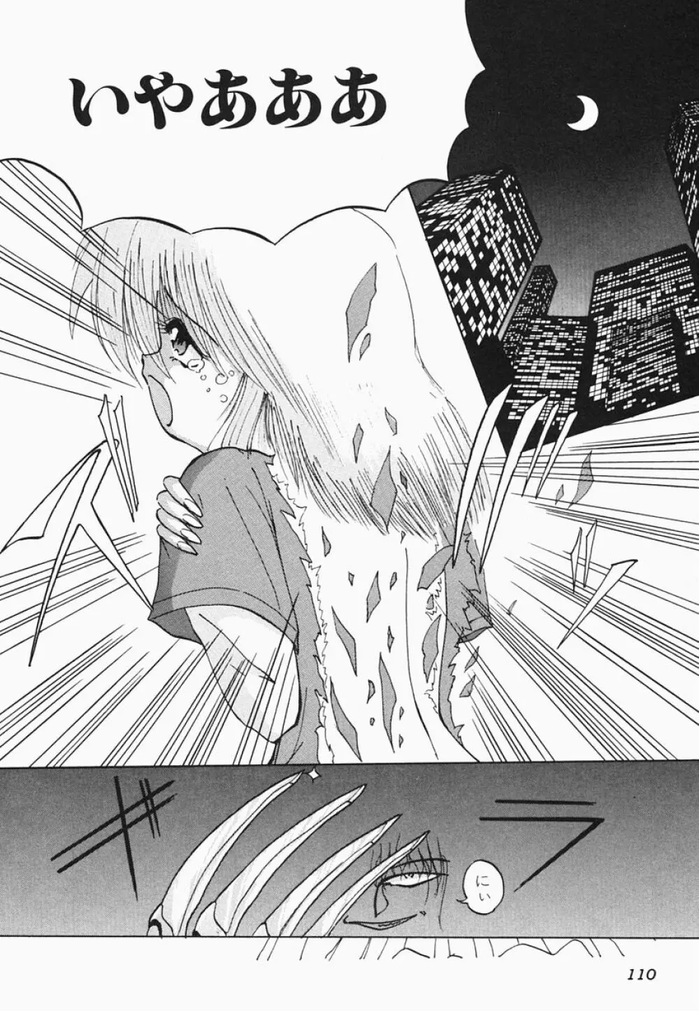 HEAT HEAT HEAT!!! Page.116