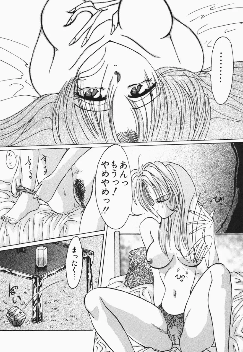 HEAT HEAT HEAT!!! Page.12