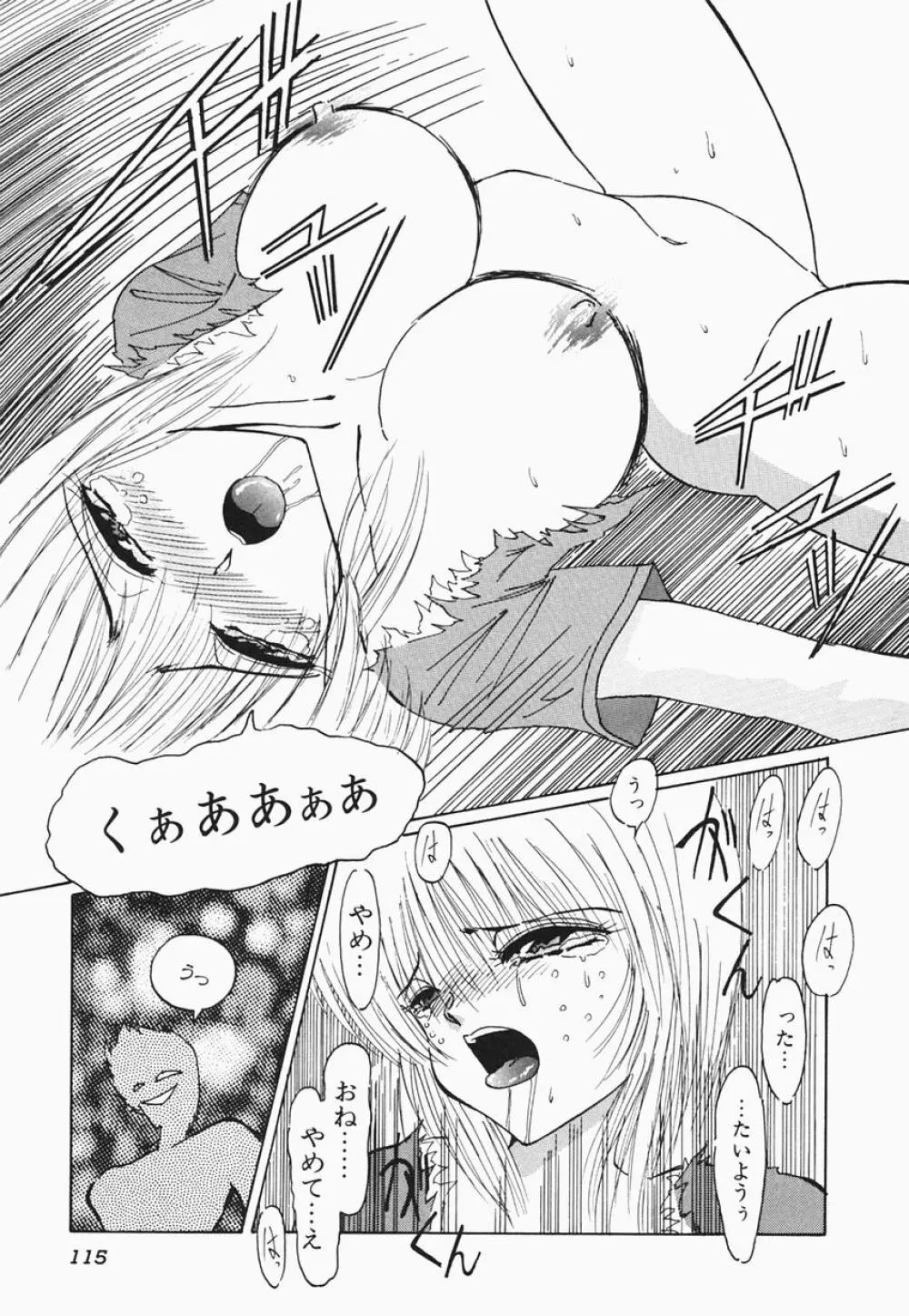 HEAT HEAT HEAT!!! Page.121