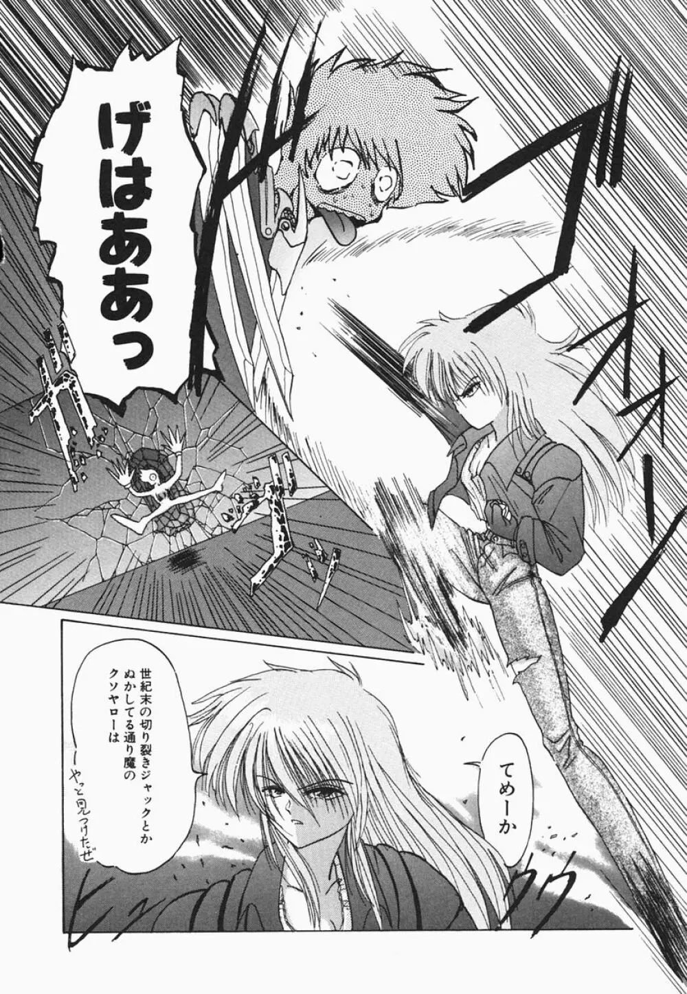 HEAT HEAT HEAT!!! Page.124