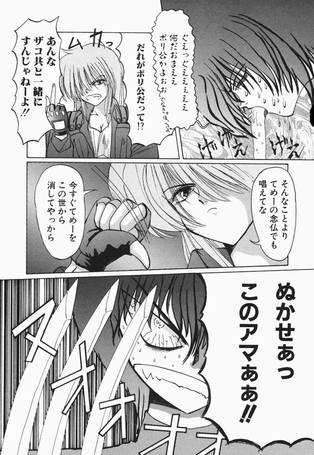HEAT HEAT HEAT!!! Page.125