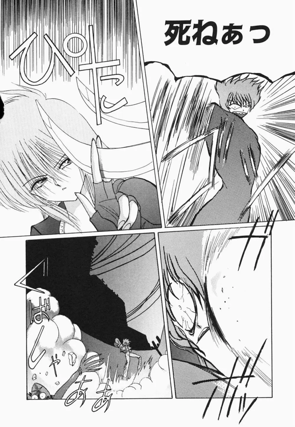 HEAT HEAT HEAT!!! Page.126